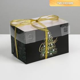 Коробка для капкейка «Ёлочка», 16 x 8 x 10 см