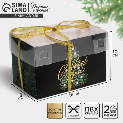 Коробка для капкейка «Ёлочка на Новый год», 16×8×10 см