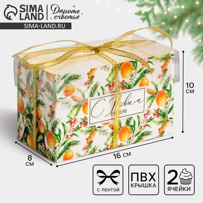 Коробка для капкейка «Новый год: Мандаринка», 16×8×10 см