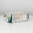 Коробка для торта с окном Счастливого года! 23 х 23 х 11 см 7024181