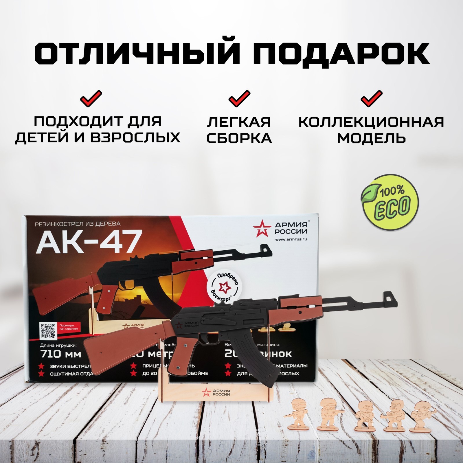 Резинкострел из дерева «Автомат АК-47» (7295189) - Купить по цене от 2  412.00 руб. | Интернет магазин SIMA-LAND.RU