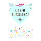 Топпер для торта «С днём рождения», сердце, голубой - Фото 2