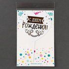 Топпер для торта «С днём рождения» - Фото 4