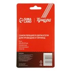 Держатель самоклеящийся для проводов и гирлянд ТУНДРА krep, 25×20×12 мм, многоразовые - Фото 13