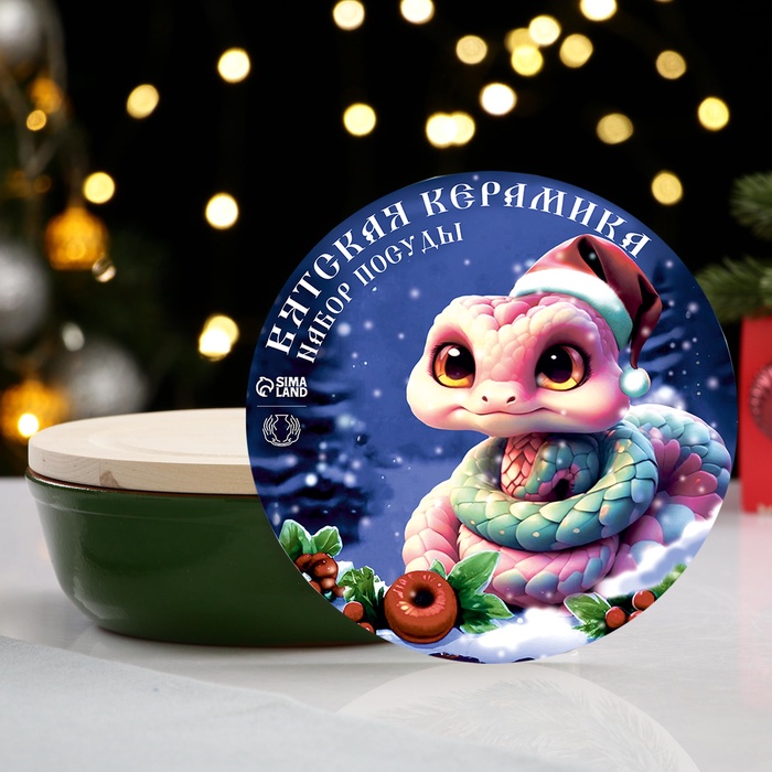 Набор для холодца Вятская керамика «Новогодний». с разделочной доской, 600 мл, зеленый