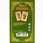 Карты таро Ленорман, карты гадальные, с инструкцией, 78 карт, 7.1 х 11.6 см, 18+ - Фото 3