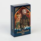 Гадальные карты "ТАРО Великолепный VIP", 78 карт, 7.1 х 11.6 см, с инструкцией - Фото 3