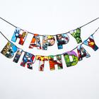 Гирлянда на ленте "С днем рождения", длина 170 см, Мстители - фото 9333665