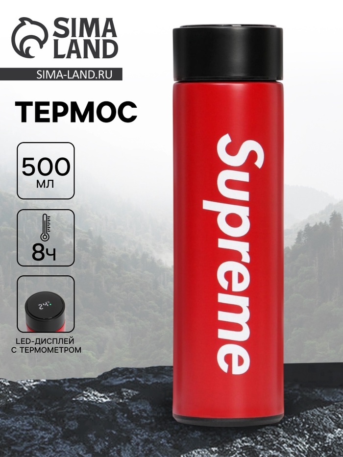Термос Supreme, 500 мл, с ситечком, с датчиком температуры - Фото 1