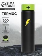 Термос «Заряд», 500 мл, с ситечком, с датчиком температуры - Фото 1