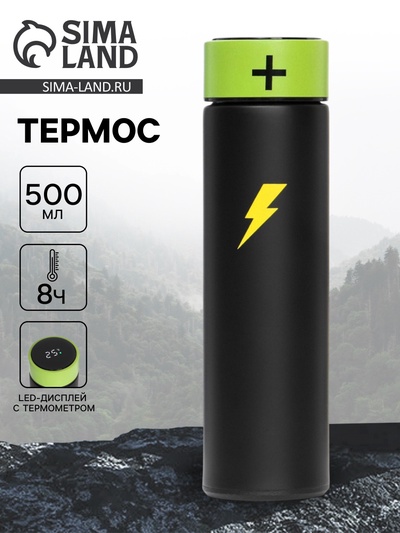 Термос «Заряд», 500 мл, с ситечком, с датчиком температуры