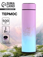 Термос «Ты у себя одна», 500 мл, с ситечком, с датчиком температуры - Фото 1