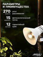 Фитолампа для растений Luazon, светодиодная, А60, E27, 12 Вт, IP44, 220 В, 270°, полноспектральная - Фото 2