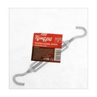 Талреп крюк-крюк ТУНДРА krep, DIN1480, М6, оцинкованный, 1 шт. - Фото 3