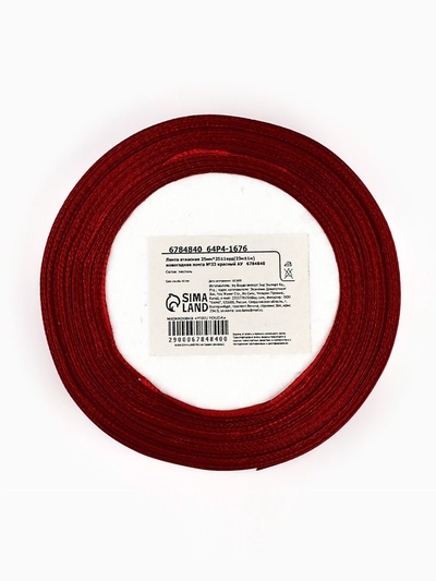 Лента атласная «Новогодняя почта», 25 мм, 23±1 м, бордовая