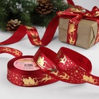 Лента атласная с тиснением «Олени в упряжке», 25 мм, 23±1 м, красная - Фото 1