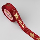 Лента атласная с тиснением «Олени в упряжке», 25 мм, 23±1 м, красная - Фото 2