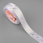 Лента атласная с тиснением «С Новым годом», 25 мм, 23±1 м, белая - Фото 3