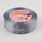 Лента атласная «Машина с ёлкой», 25 мм, 23±1 м, тёмно-серая - Фото 4