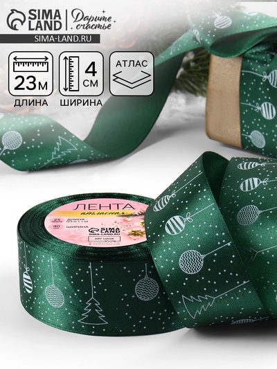 Лента атласная новогодняя «Ёлочные игрушки», 40 мм, 23±1 м, тёмно-зелёная