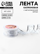 серебряный