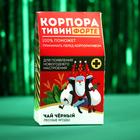 Чай черный «Корпоративин» вкус: лесные ягоды, 20 г. - Фото 6