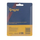 Насадки для сварки пластиковых труб ТУНДРА, 25 мм - Фото 3