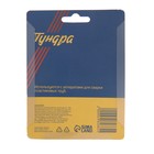 Насадки для сварки пластиковых труб ТУНДРА, 40 мм - Фото 3