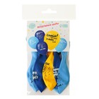 Воздушные шары латексные 12" «С днем рождения, сын», 5 шт. - Фото 2