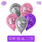 Воздушные шары латексные 12" «Доченька, с днём рождения», 25 шт. - Фото 2