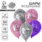Воздушный шар латексный 12" "Доченька, С Днём Рождения", 50 шт. - Фото 1