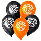 Воздушные шары латексные 12" «С днём рождения», 25 шт. - Фото 1