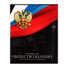 Комплект предметных тетрадей 48 листов "Герб", 12 предметов, со справочным материалом, обложка мелованный картон, УФ-лак (полный), блок офсет 5927020 - фото 1679170