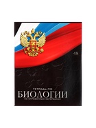 Набор предметных тетрадей Calligrata «Герб», 12 предметов, 48 листов, со справочным материалом, обложка из мелованного картона - Фото 18