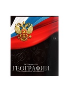 Набор предметных тетрадей Calligrata «Герб», 12 предметов, 48 листов, со справочным материалом, обложка из мелованного картона - Фото 19