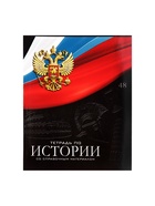 Набор предметных тетрадей Calligrata «Герб», 12 предметов, 48 листов, со справочным материалом, обложка из мелованного картона - Фото 21