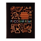 Набор предметных тетрадей Calligrata «Супернеон», 10 предметов, 48 листов, со справочным материалом, обложка из мелованного картона - Фото 10