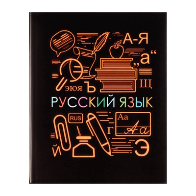 Набор предметных тетрадей Calligrata «Супернеон», 10 предметов, 48 листов, со справочным материалом, обложка из мелованного картона