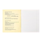 Набор предметных тетрадей Calligrata «Супернеон», 10 предметов, 48 листов, со справочным материалом, обложка из мелованного картона - Фото 5