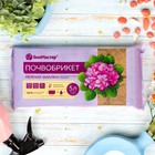 Почвобрикет БиоМастер «Нежная фиалка», 5 л - Фото 1