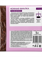 Почвобрикет БиоМастер «Нежная фиалка», 5 л - Фото 7