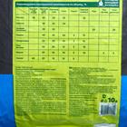 Торф низинный сибирский "БиоМастер", 10 л - Фото 2