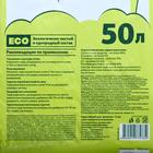Торф раскисленный верховой сибирский "БиоМастер", 50 л - Фото 2