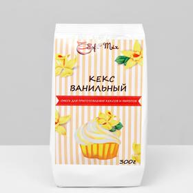 Сухая смесь для выпечки Sofi Mix «Кекс ванильный», 300 г