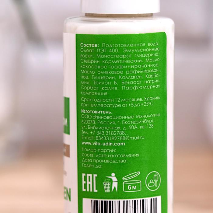 Крем для лица, "VITA UDIN", с коллагеном, 50 мл 23492