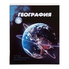 Набор предметных тетрадей Calligrata. 3D, 10 предметов, 48 листов, со справочным материалом, обложка из мелованного картона - Фото 9