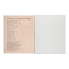 Набор предметных тетрадей Calligrata. 3D, 10 предметов, 48 листов, со справочным материалом, обложка из мелованного картона - Фото 21