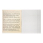 Набор предметных тетрадей Calligrata. 3D, 10 предметов, 48 листов, со справочным материалом, обложка из мелованного картона - Фото 24