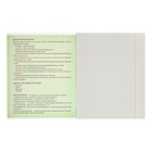 Набор предметных тетрадей Calligrata. 3D, 10 предметов, 48 листов, со справочным материалом, обложка из мелованного картона - Фото 28