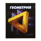 Набор предметных тетрадей 48 листов, Calligrata 3D, 10 предметов, серые листы - Фото 36